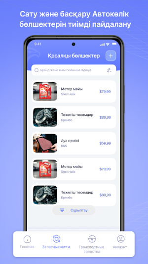 AvtoAlem Service Provider Screenshot 3