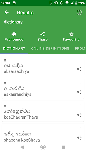 Sinhala Dictionary Offline Screenshot 2