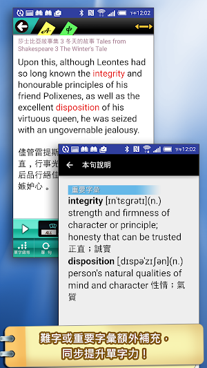 莎士比亞03冬天的故事（英漢對照） Screenshot 1