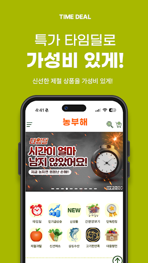 농부해 Screenshot 2