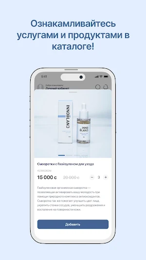 Косметология Мээрим Давлетовой Screenshot 3