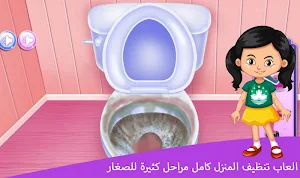 Full house cleaning games many stages for adults Screenshot 2