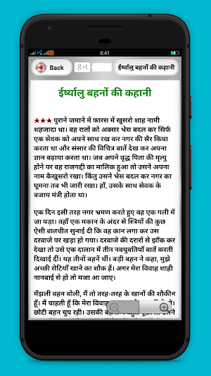 Alif Laila Hindi Kahaniya अलिफ लैला की कहानियां Screenshot 2