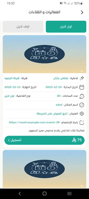 سندك للخدمات Screenshot 3