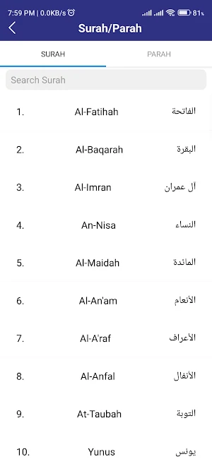 Tafheem Audio Screenshot 1