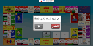 Bank El-Haz Screenshot 0
