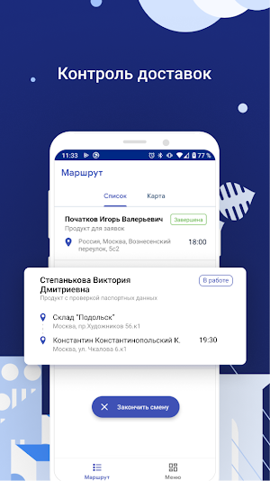 EdiCourier - Рабочее место Screenshot 0