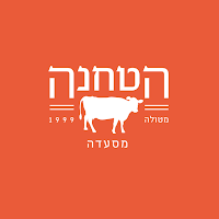 הטחנה חנות בשר