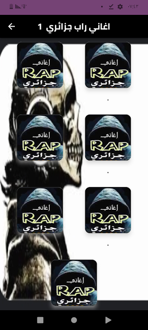 أحدث أغاني راب جزائري 2024 Screenshot 0