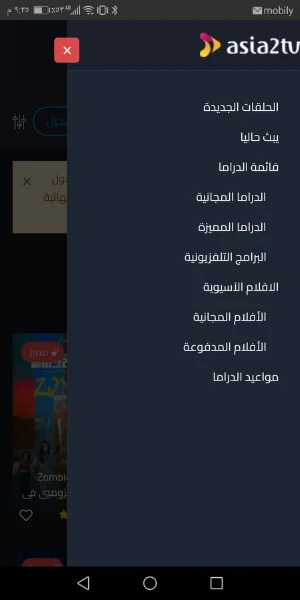 اسيا تو - Asia2Tv Screenshot 2