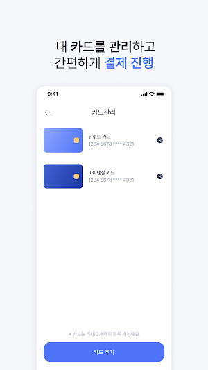 페이PLUSv2 Screenshot 3