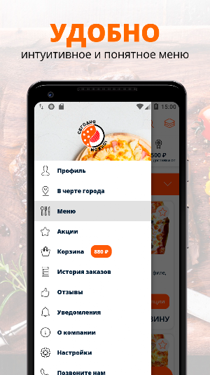 Сегодня Можно!!! | Россия Screenshot 1
