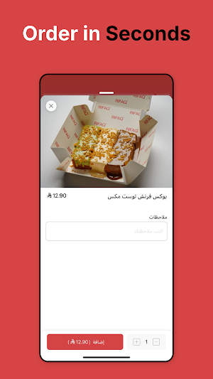 رفاق | RIFAQ Screenshot 2