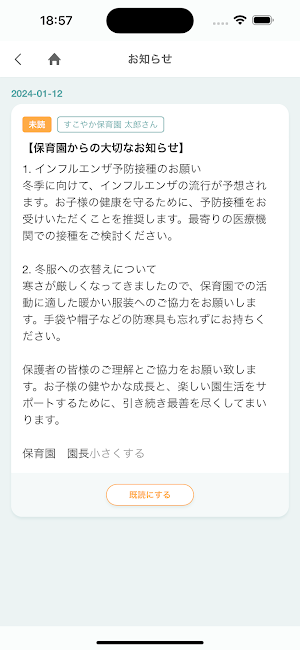 はいチーズ！ノート Screenshot 0