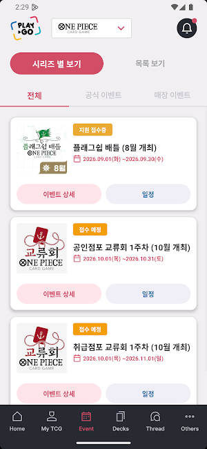반다이남코코리아 PLAYGO Screenshot 1