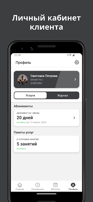 SimpleYOU Screenshot 2