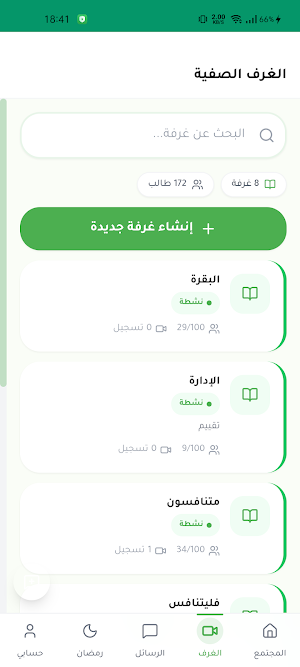 أصحاب السّمرة Screenshot 2