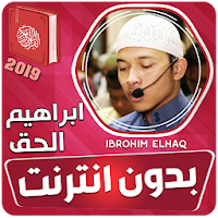 ibrahim el haq quran mp3 offline