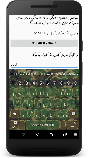 KurdKey Theme Peshmarga Screenshot 1