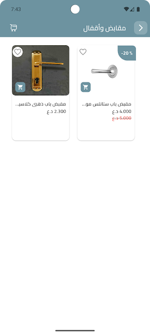 كرستا KARASTA Screenshot 3