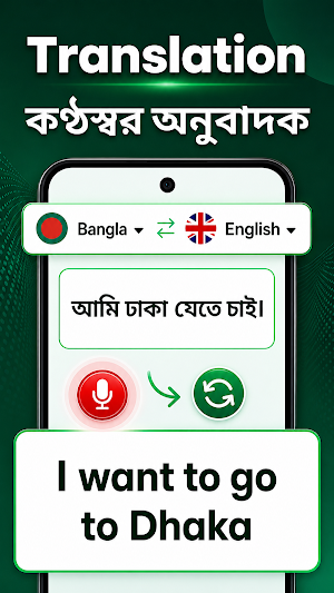 Ai Bangla Keyboard Voice Type Screenshot 2