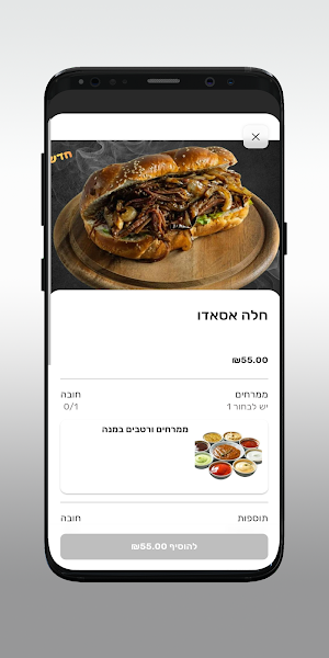 דודאלה Screenshot 3
