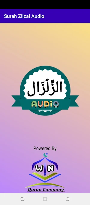 Surah Zilzal Audio Screenshot 3
