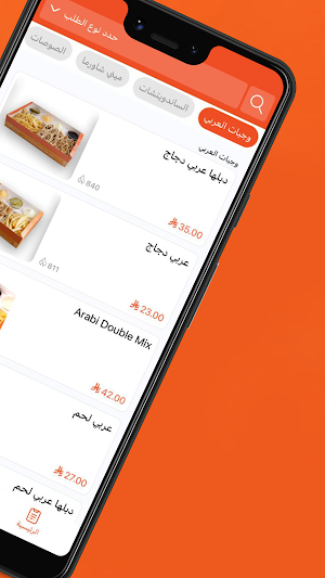 شاورما وكباب | Shawarma Kebab Screenshot 1