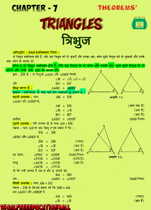 Class 9 Math theorem (Hindi) Screenshot 2