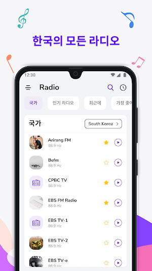 Radio Korean: FM Radio & Online Music Stations Screenshot 0