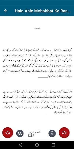 Hain Ahle Mohabat K Rang Juda Screenshot 3
