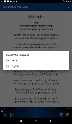 Shiv Chalisa With Audio Screenshot 3