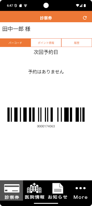 ZIPPER CLINIC熊本院 Screenshot 1