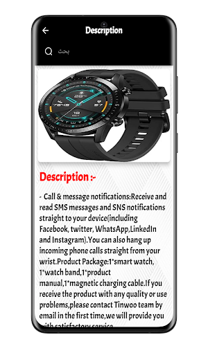 Huawei Watch GT2 Guide Screenshot 2