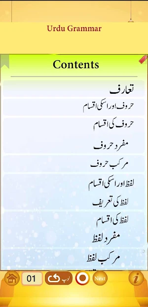 Urdu Qaida Part 4 (Grammar) Screenshot 1