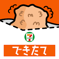 できたてテイクアウト