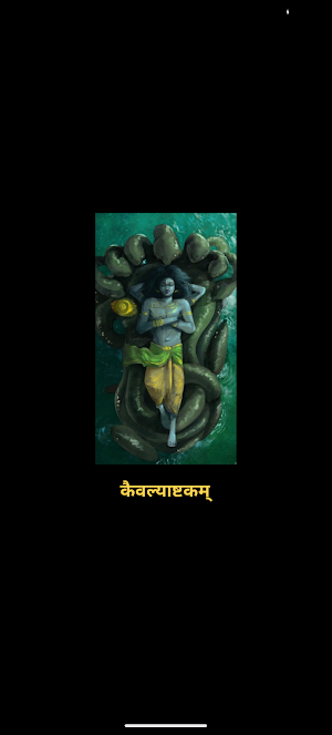 Kaivalyashtkam With Audio Screenshot 0