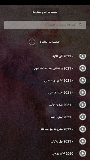 جميع اغاني زيد الحبيب بالكلمات وبدون نت 2021 Screenshot 3