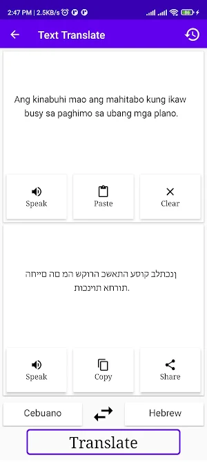 Cebuano To Hebrew Translator Screenshot 1