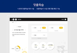 (학생용+) e해법수학&셀파수학교실 Screenshot 1