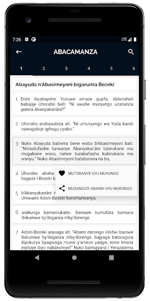 BIBILIYA IJAMBO RY'IMANA Screenshot 1