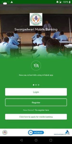 Sworgadwari Mobile Banking Screenshot 1