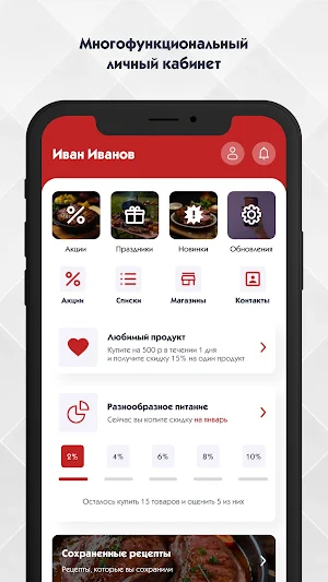 Мясофактура Screenshot 3