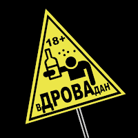 Алкогольная игра - Вдровадан