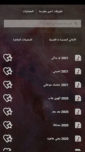 اغاني دموع تحسين بدون نت|كلمات Screenshot 1