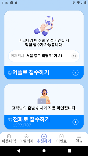 멀티콜 Screenshot 1