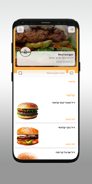 Real burger Screenshot 2
