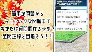 クイズ for 物語シリーズ 化物語 ゲーム！ Screenshot 2