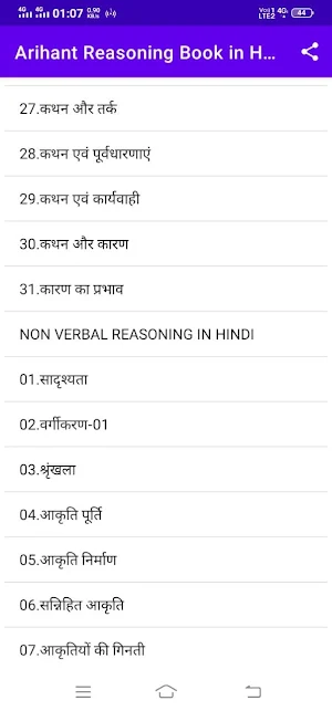 Arihant Reasoning Book Hindi screenshot 3