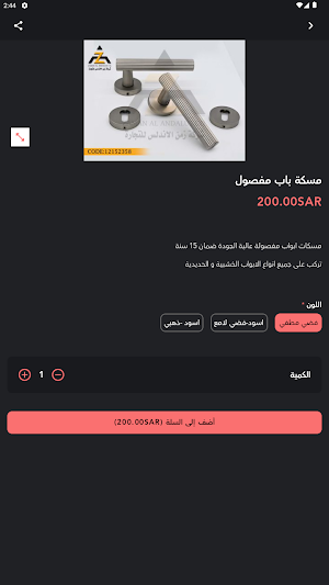 شركة زمن الأندلس Screenshot 1